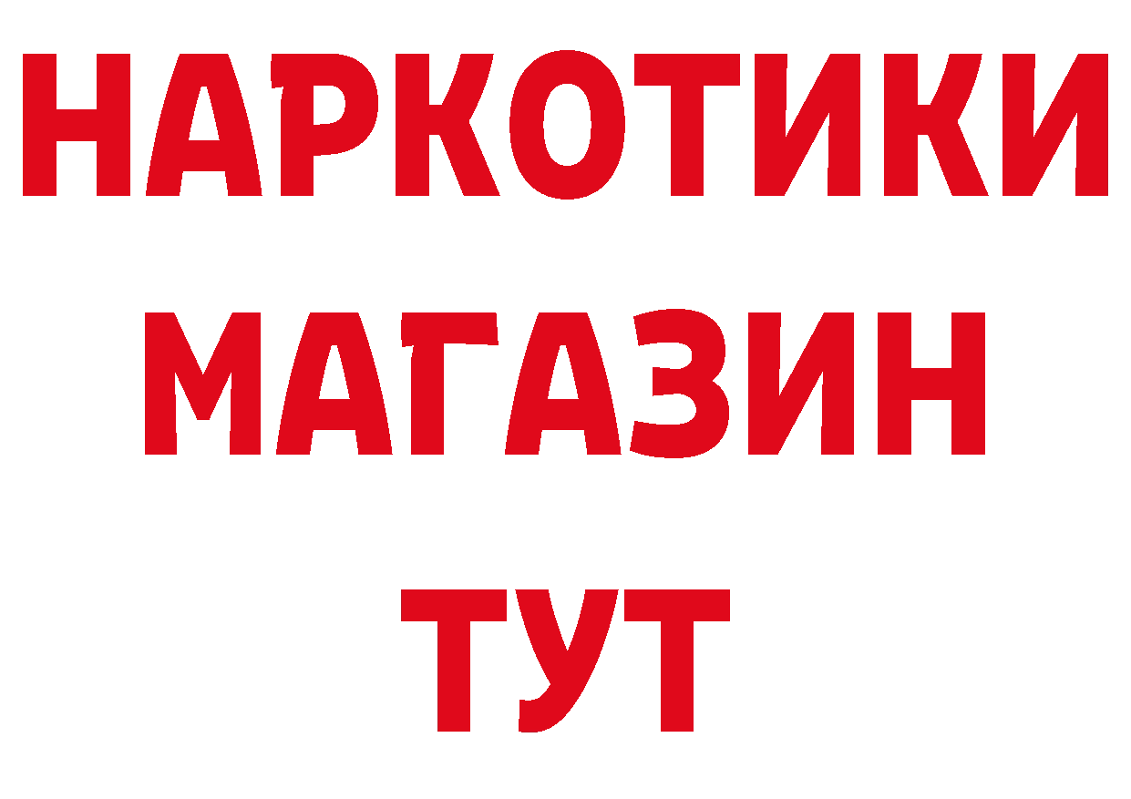 Марки 25I-NBOMe 1,8мг ТОР даркнет блэк спрут Полярные Зори